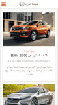 Mobile Screenshot of hondaarabia.com